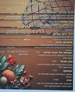 לה קאסה בכפר